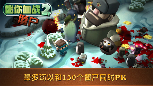 迷你血战2僵尸无限钻石金币版本下载安装中文  v1.53图3