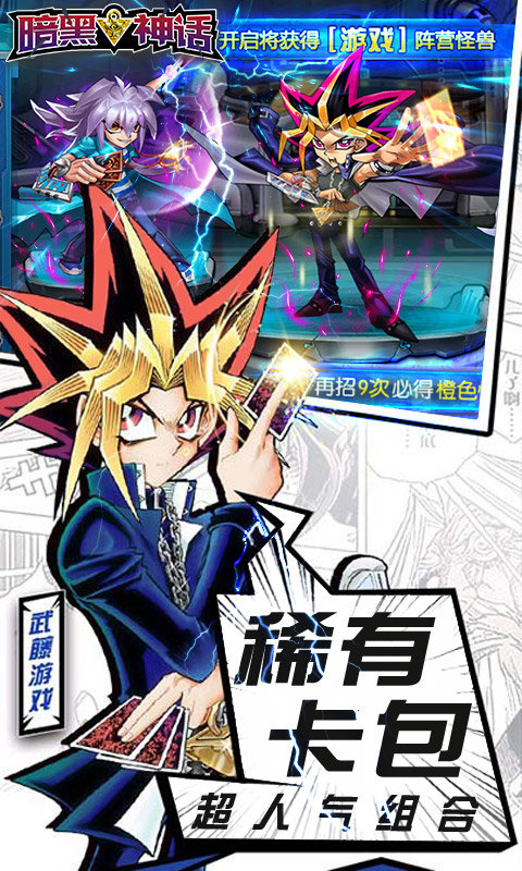 暗黑神话最新版  v1.0.0图1