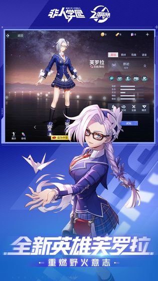非人学院国际服官网