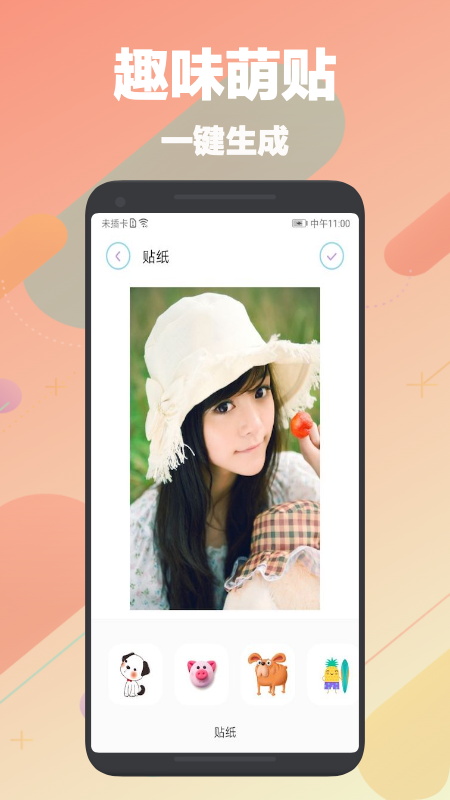 刷图神器app  v1.1图2