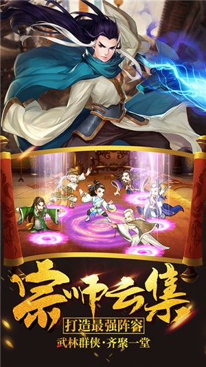 真江湖hd破解版下载  v1.00图2