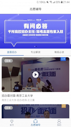 高考帮2024电子版语文  v1.7.3图2
