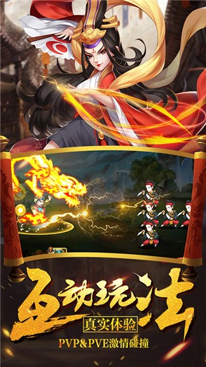 真江湖hd破解版下载  v1.00图1