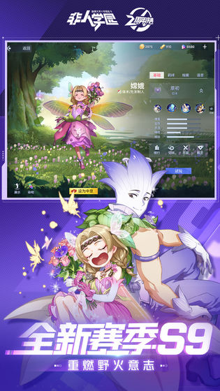 非人学院国际服官网  v1.0.3图1