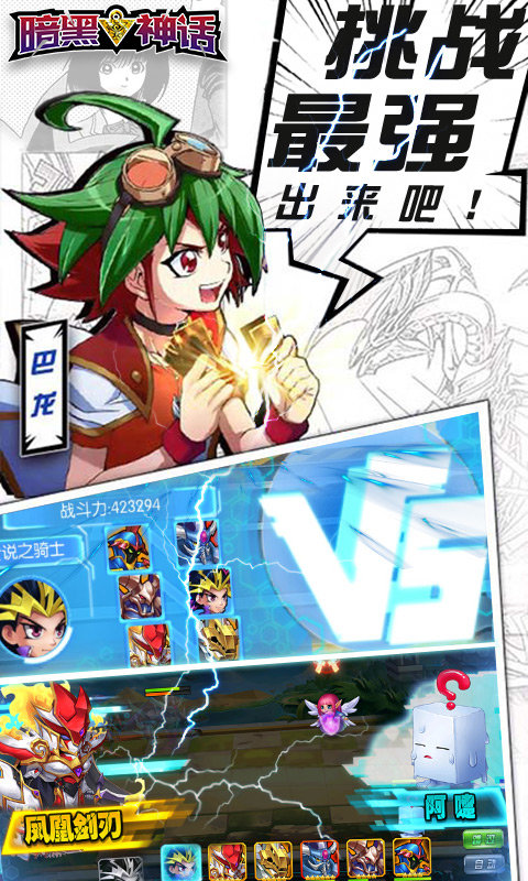 暗黑神话最新版  v1.0.0图2