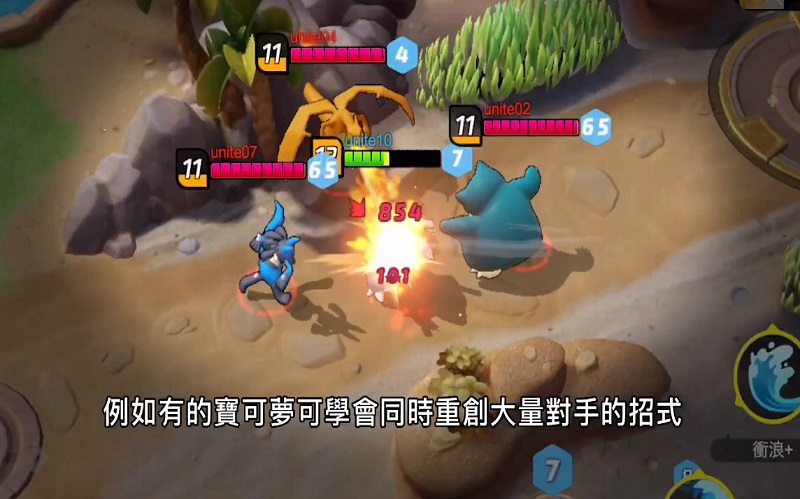 宝可梦unite手游官方  v1.0.0图4