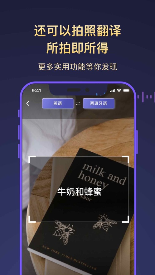 全能翻译官免费版下载  v1.0.0图1
