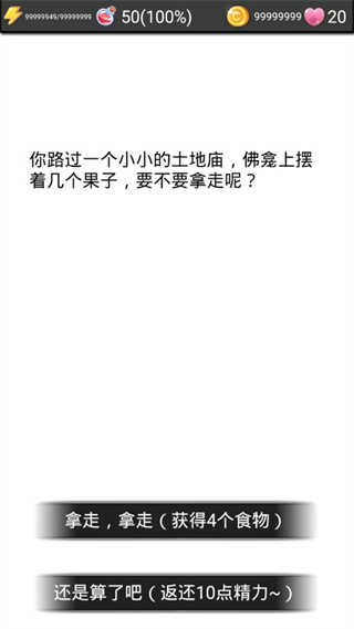 流浪日记2手机版下载安装中文
