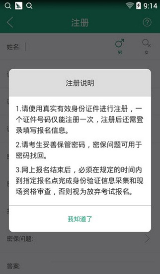 辽宁学考最新版本2.7.9  v2.3图1