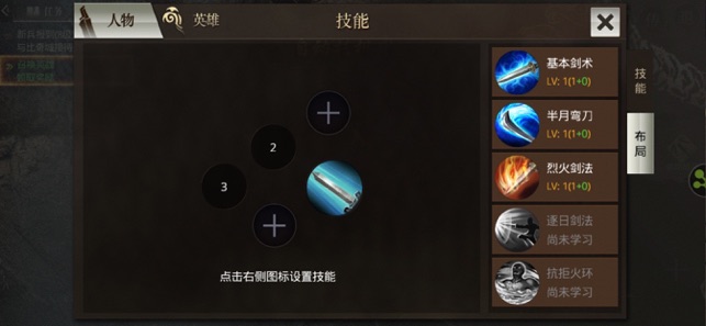 传奇无双之决战沙城下载  v1.0.0图1