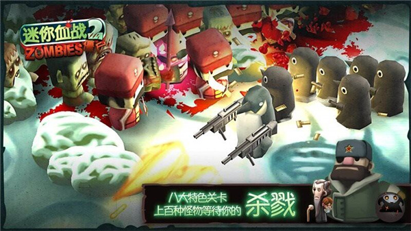 迷你血战2僵尸中文破解版