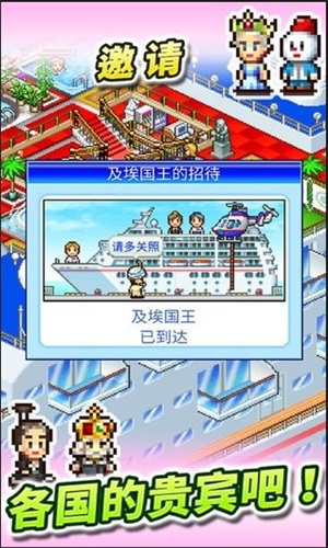 豪华大游轮物语中文版下载安卓手机免费  v2.2.2图3