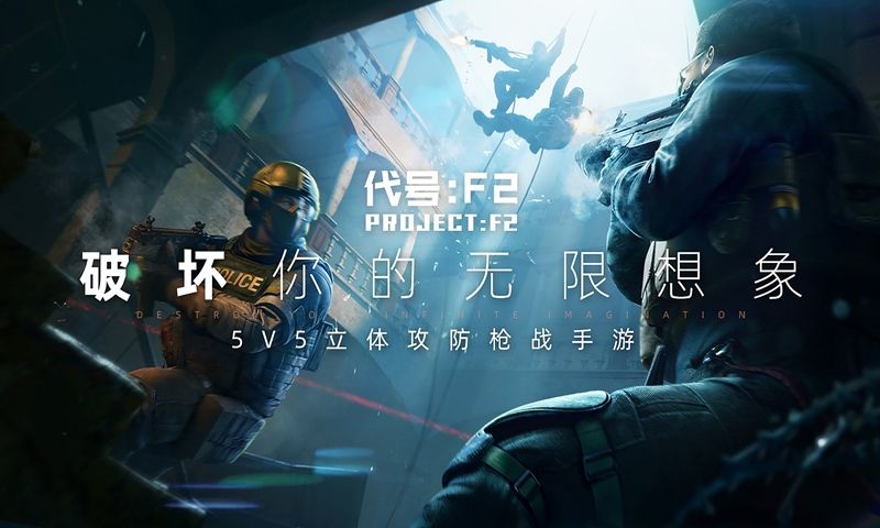 代号f2国际服下载最新版  v0.0.1图3