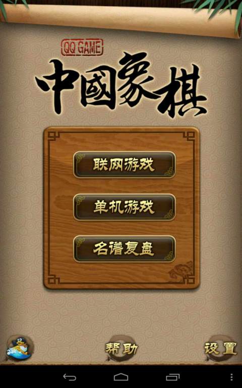 天天象棋下载最新版