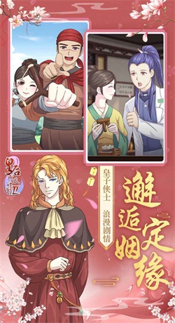 皇后成长计划2破解版七度网  v1.2.5图1