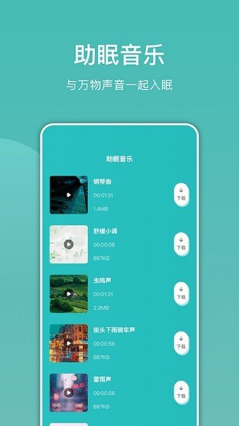 电子木鱼无广告版正版下载官网  v1.5.7图3
