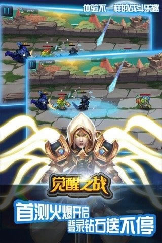 觉醒之战最新版