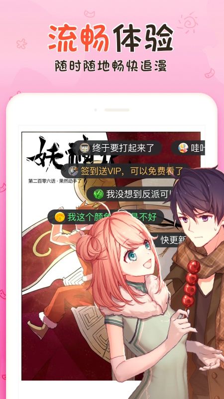 西柚漫画app是正规还是仿