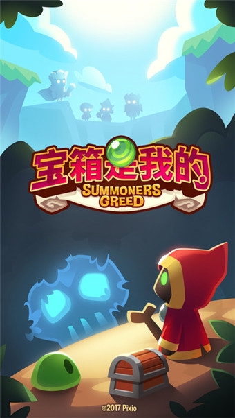 宝箱是我的破解版下载最新版