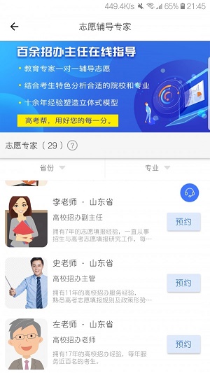 高考帮2024电子版数学  v1.7.3图3