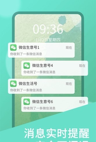 双开助手安卓版免费下载  v7.0.3图1