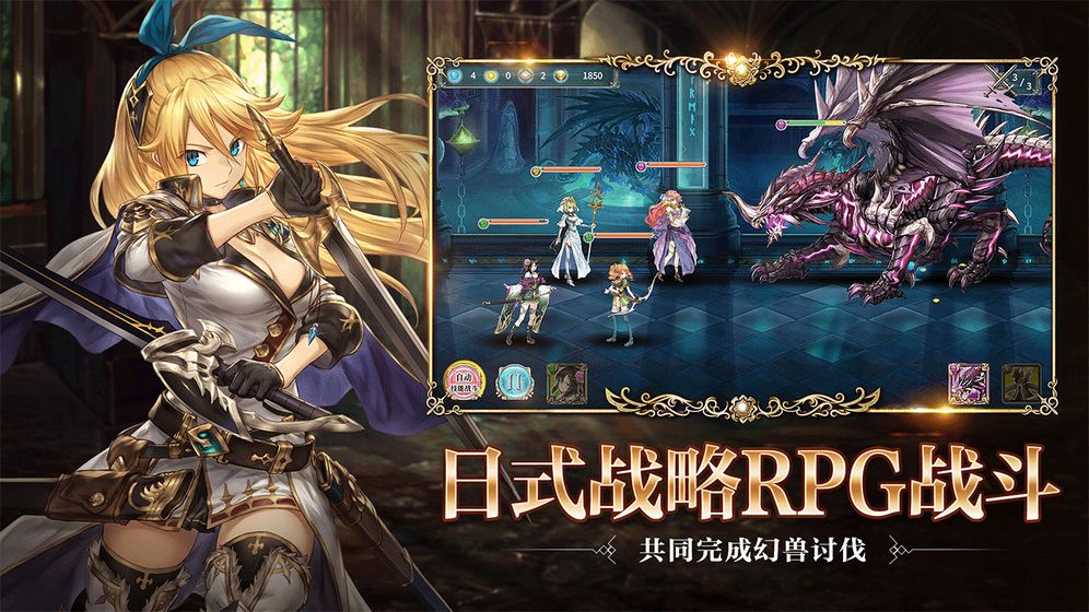 幻兽契约  v3.21.3图1