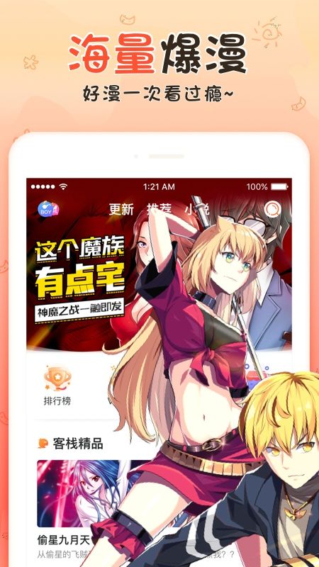 西柚漫画  v2.0.00图1