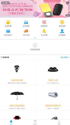最新版车智汇app下载