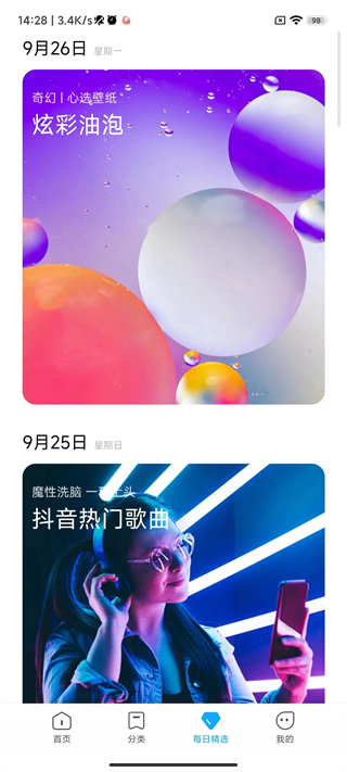 小米主题壁纸1.7.0.1  v1.9.7.1图2