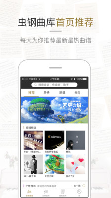 钢琴曲虫虫钢琴网