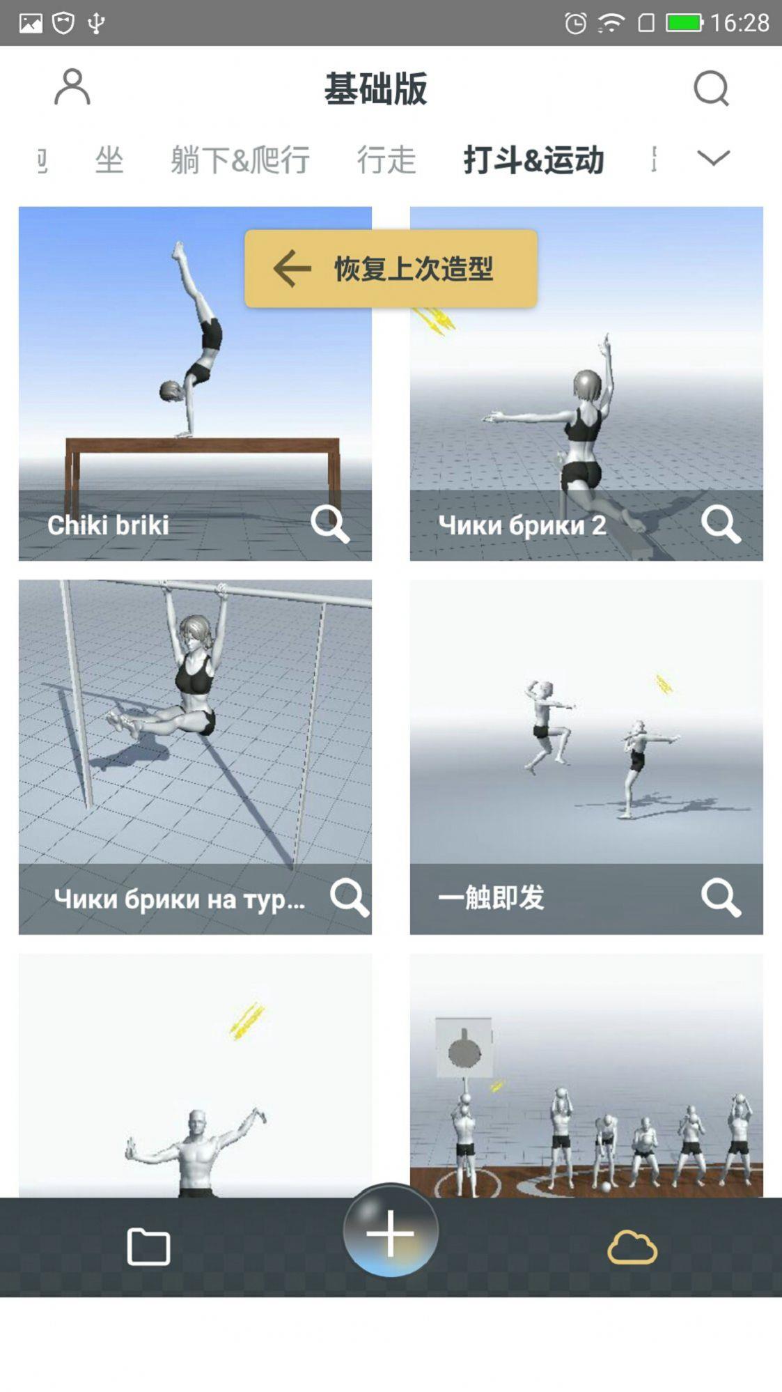 魔法人形师无限金币不用登录  v1.52.6图2