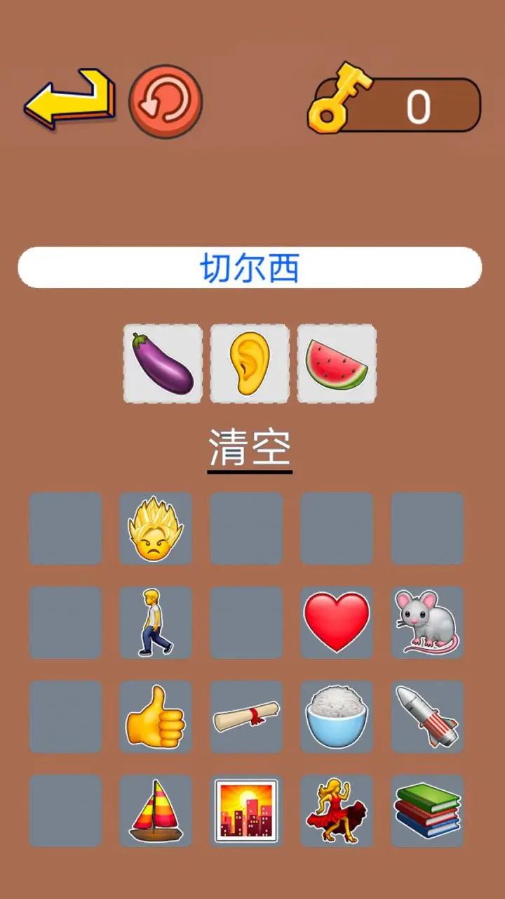 动脑来找茬2024