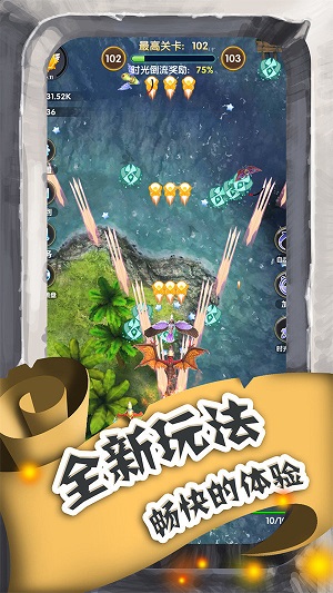 进击的魔龙游戏