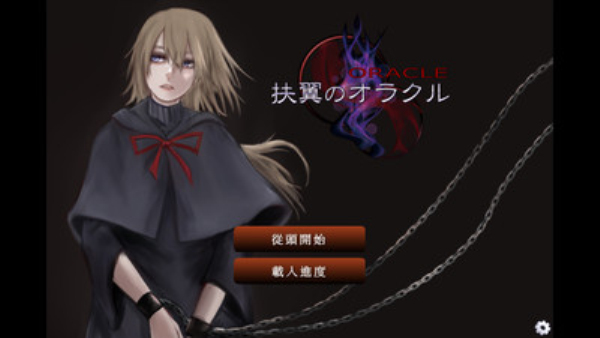 被囚禁的神秘少女手机版