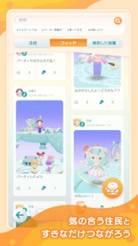 口袋乌托邦  v1.0.4图1