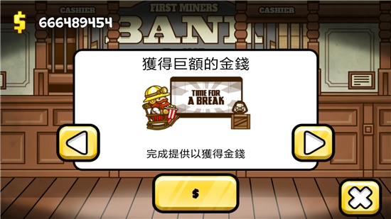 小小矿工无限币中文版破解版  v1.6.2图1