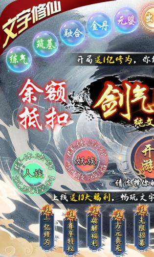 剑气除魔手机版下载安装