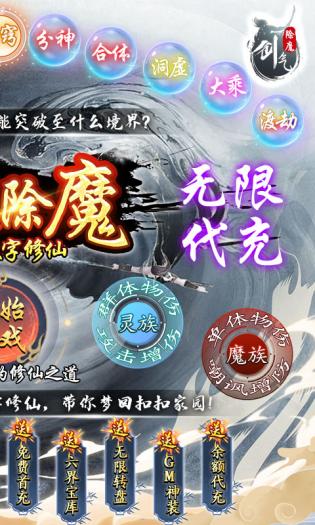 剑气除魔手机版下载安装最新版  v1.5.0图1