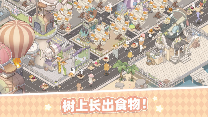 梦幻的城  v1.0.0图1