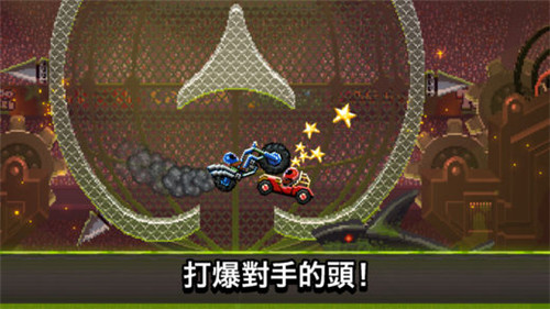 撞头赛车2024新版内置FF菜单  v1.94.2图3