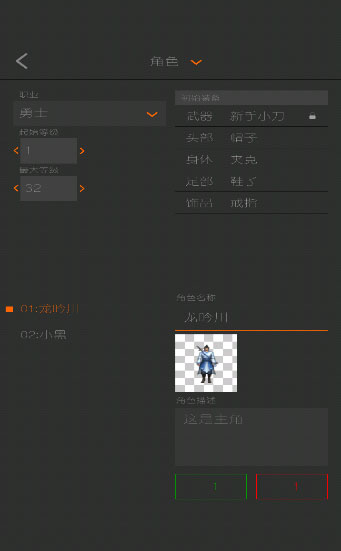 剧本编辑器最新版  v2.8.1图3