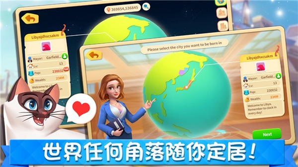 城市梦想家最新版本下载  v5.0图2