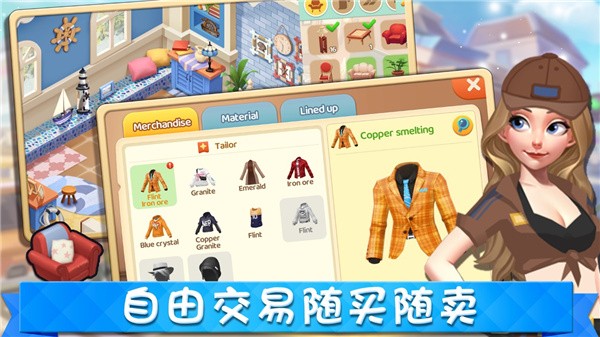 城市梦想家安卓版  v5.0图3
