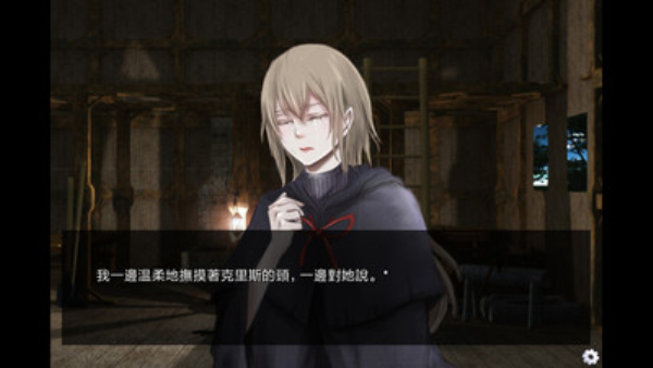 被囚禁的神秘少女手机版  v1.0图2