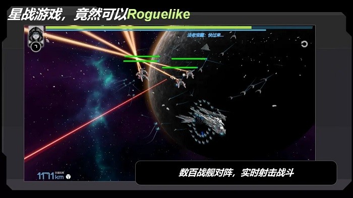星战实验室手游官网  v2.109.11图1