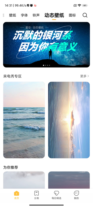 小米主题壁纸国际版下载安装苹果手机  v1.9.7.1图1