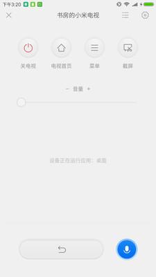 小米投屏神器app下载官网  v1.5.3图1
