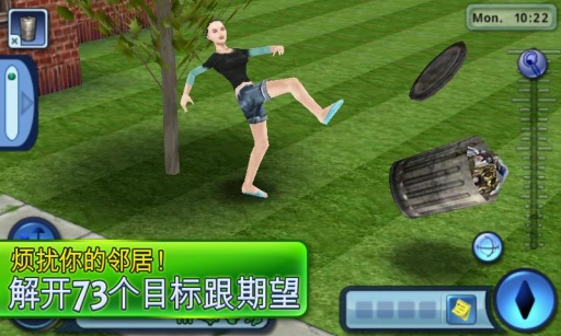 模拟人生3中文安卓完整版  v1.5.21图1