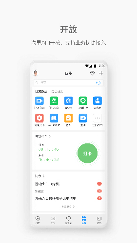 welink红色版