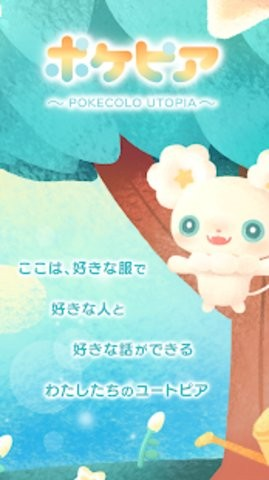 口袋乌托邦  v1.0.4图2